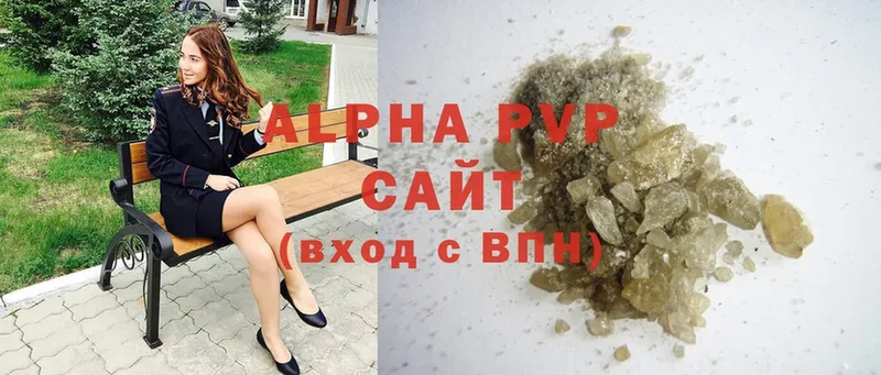 это состав  Краснотурьинск  Alpha PVP кристаллы 