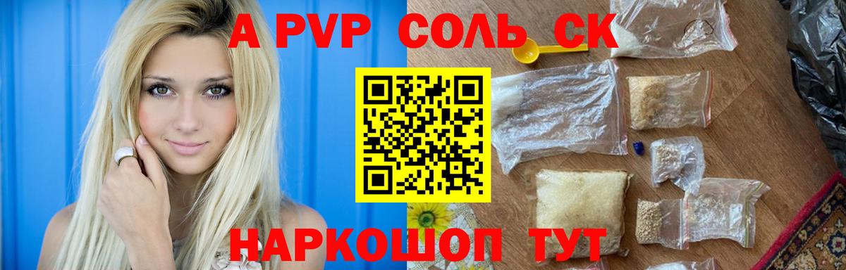 A PVP мука  наркотики  Вход с VPN  Краснотурьинск  Alpha-PVP  А ПВП СК  APVP Crystall 