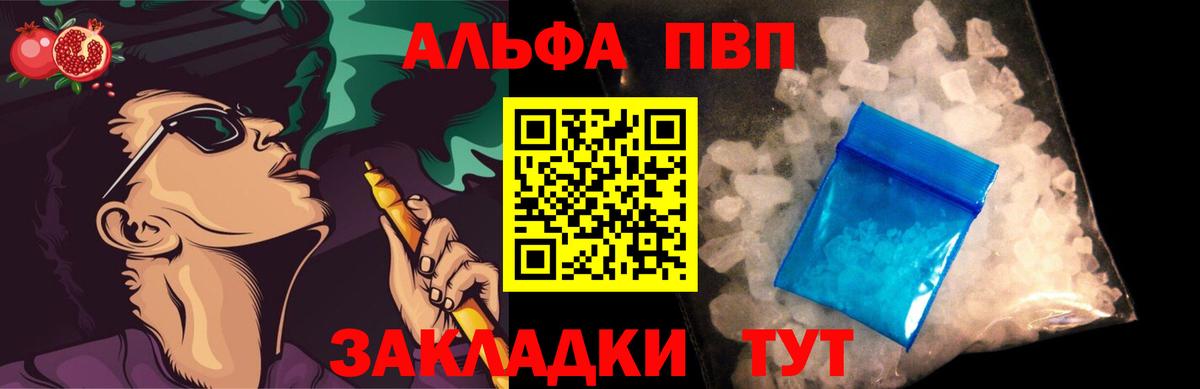 Alfa_PVP СК  Alfa_PVP СК  Alpha-PVP  где купить наркотик  Краснотурьинск 