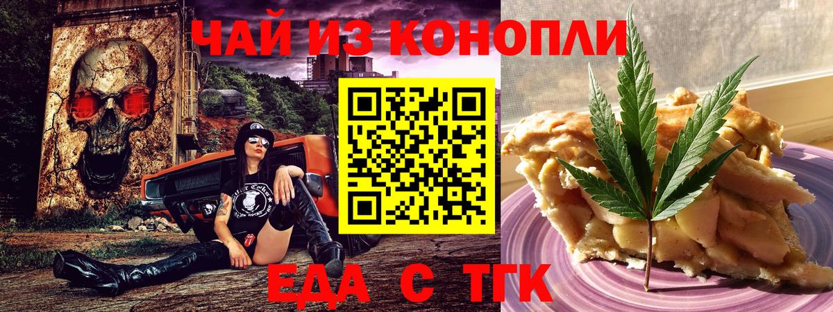 Печенье с ТГК марихуана  Вход с VPN  Краснотурьинск 