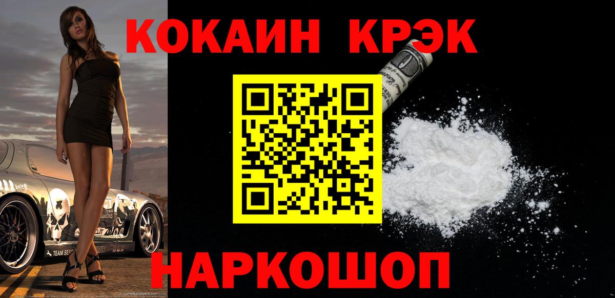 КОКАИН 97%  Вход с VPN  Cocaine FishScale  Краснотурьинск 