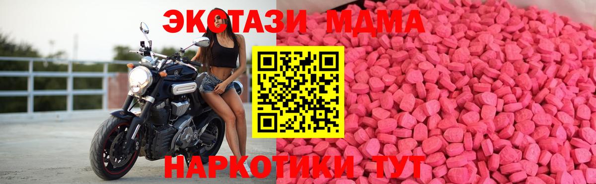 Ecstasy 99%  Вход с VPN  Экстази  Краснотурьинск 