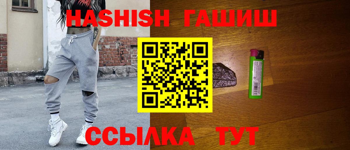 Краснотурьинск  Гашиш Premium  Гашиш  ГАШИШ VHQ  Вход с VPN 