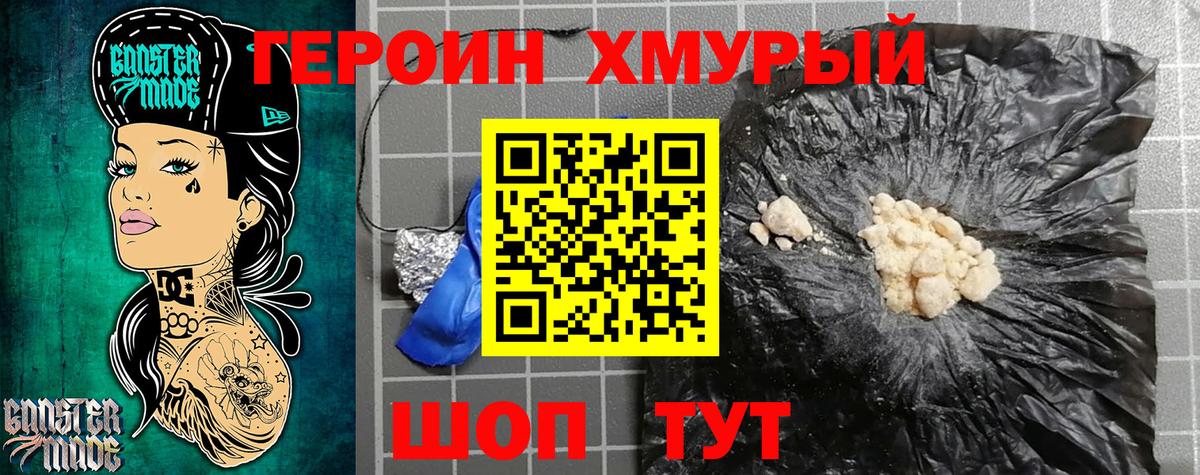 Героин герыч Краснотурьинск