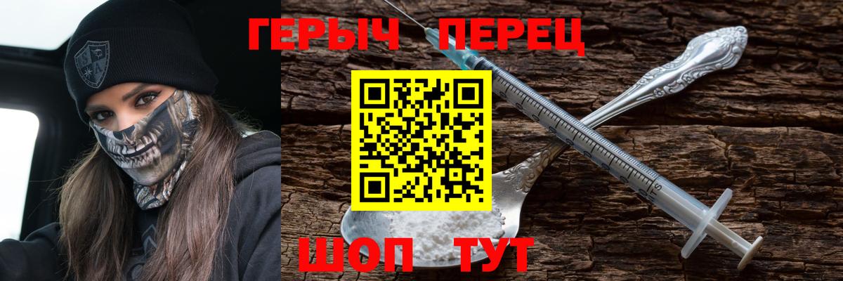 Героин белый  Краснотурьинск 