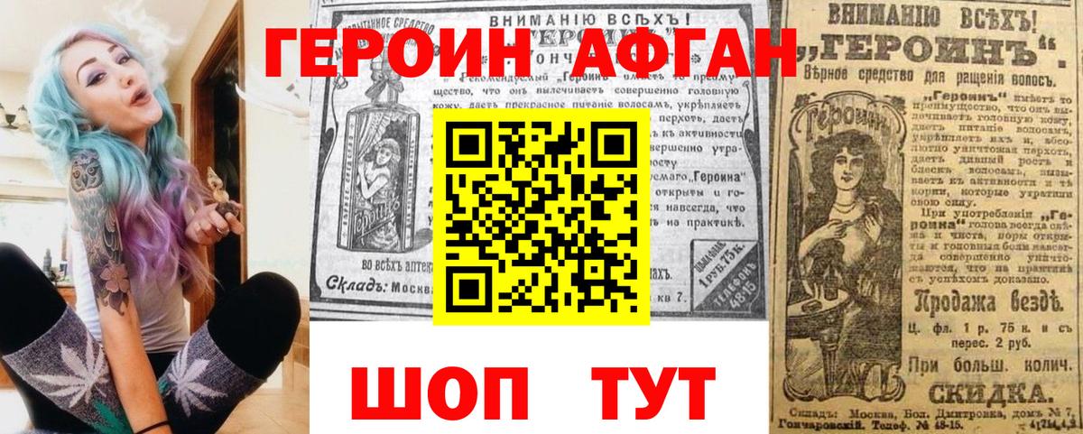 ГЕРОИН хмурый  Вход с VPN  Краснотурьинск 