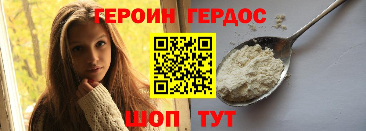 Краснотурьинск  Гарик  Вход с VPN  Меф  Гашиш  Бошки Шишки  COCAIN  Метамфетамин 