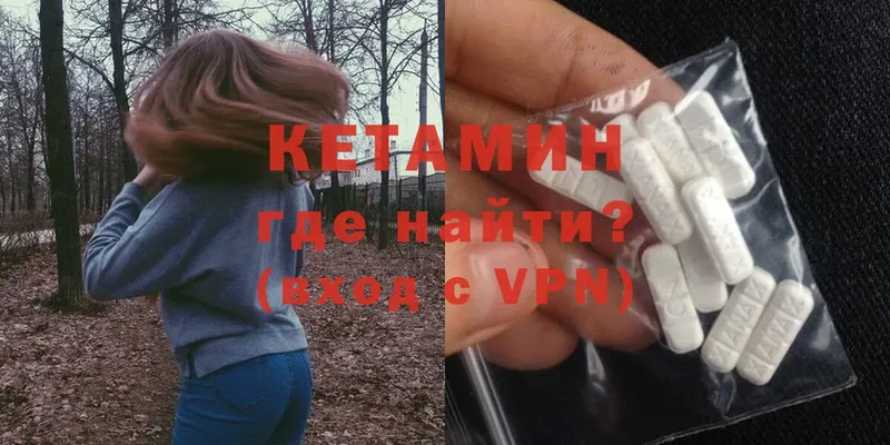 купить  цена  Краснотурьинск  дарк нет Telegram  Кетамин ketamine 