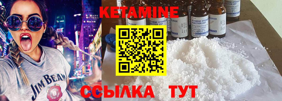 КЕТАМИН ketamine Краснотурьинск
