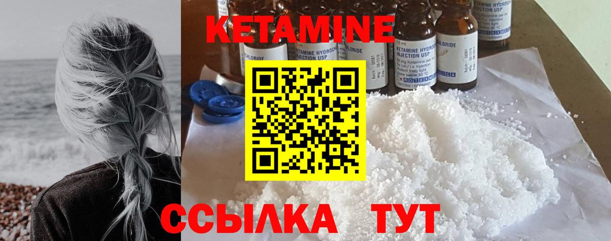 Кетамин ketamine  Кетамин VHQ  Краснотурьинск 