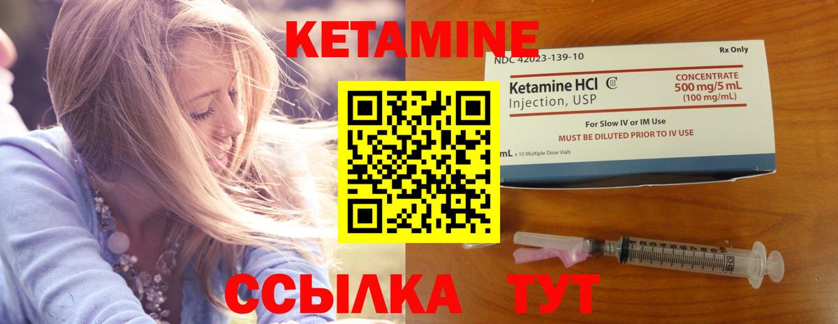Кетамин ketamine  КЕТАМИН VHQ  Краснотурьинск  Вход с VPN 