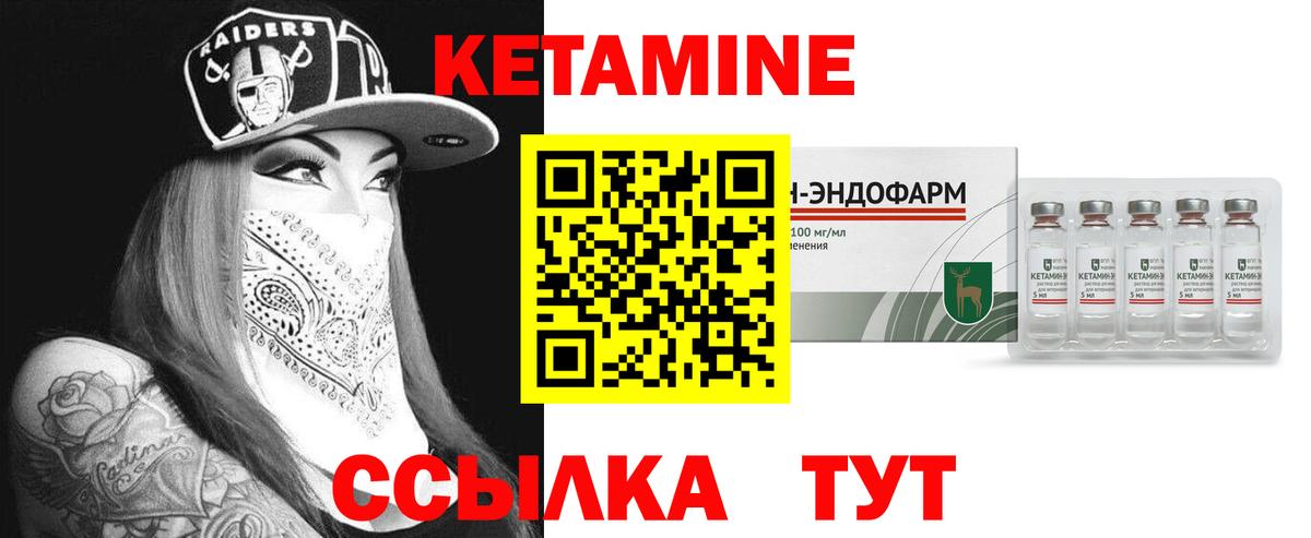 КЕТАМИН ketamine Краснотурьинск