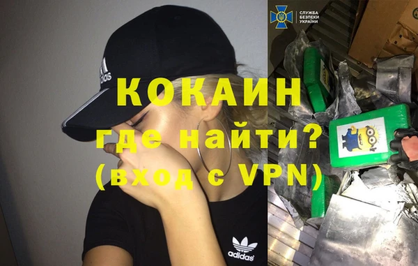 кокаин премиум Осташков