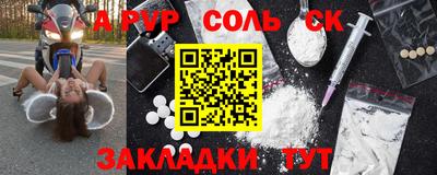 сатива Волжский