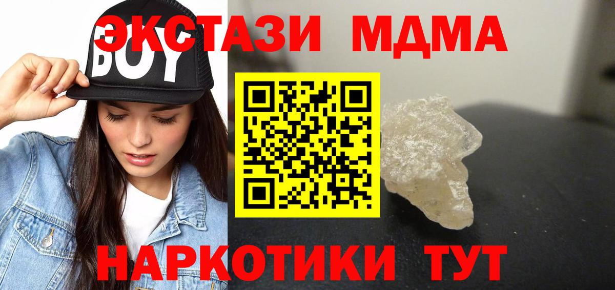 MDMA кристаллы  Краснотурьинск  МДМА молли 