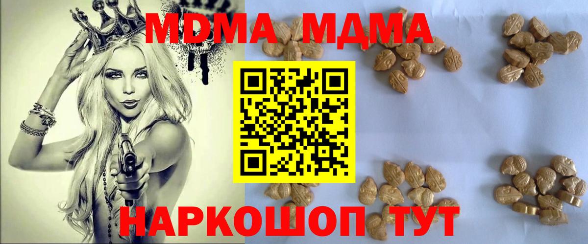 MDMA Molly Краснотурьинск