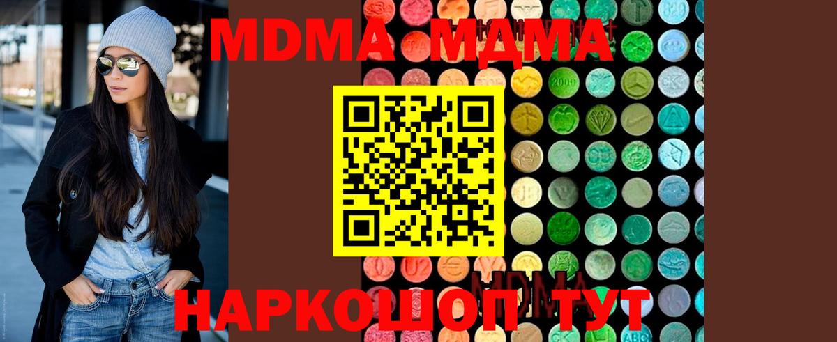 МДМА молли Краснотурьинск