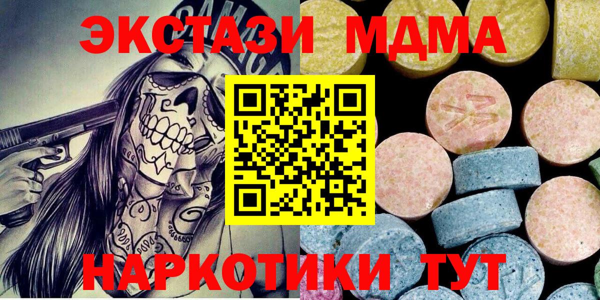 МДМА молли  Вход с VPN  Краснотурьинск 