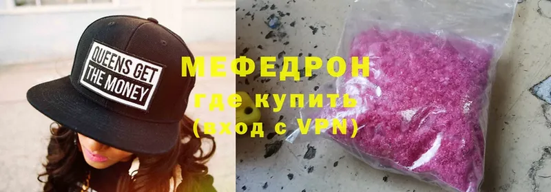 МЯУ-МЯУ mephedrone  закладка  Краснотурьинск 