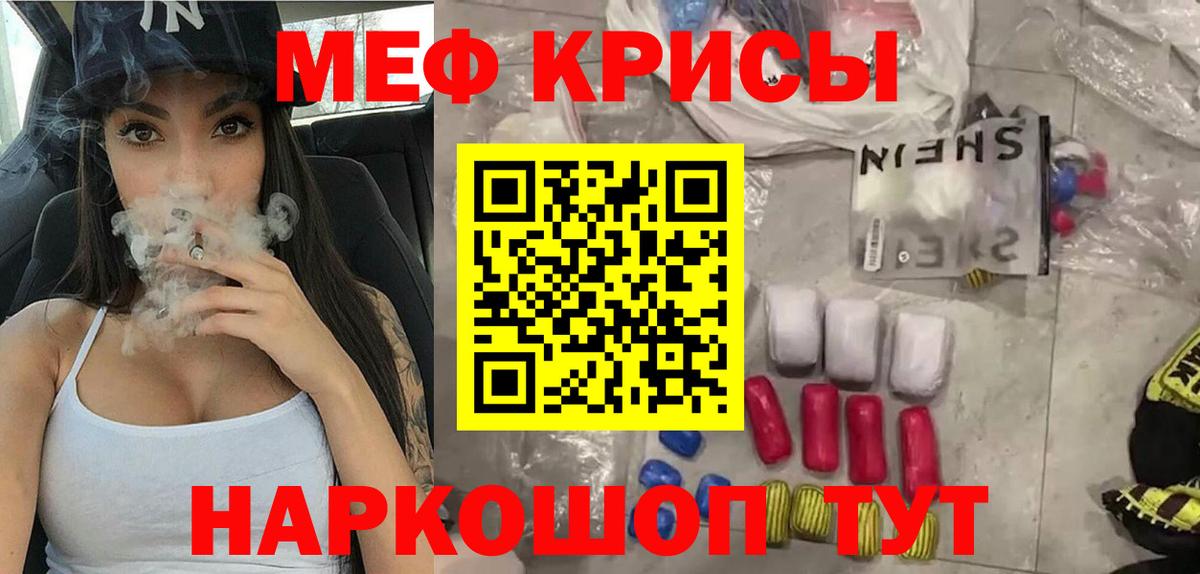 Мефедрон мука Краснотурьинск