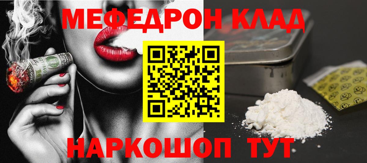МЯУ-МЯУ mephedrone  МЯУ-МЯУ мяу мяу  Краснотурьинск 