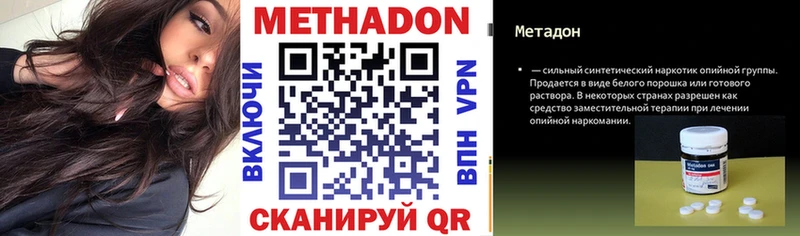Метадон VHQ  Краснотурьинск 