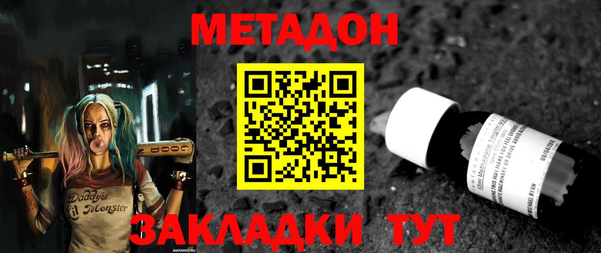 МЕТАДОН кристалл  Вход с VPN  МЕТАДОН белоснежный  Краснотурьинск 