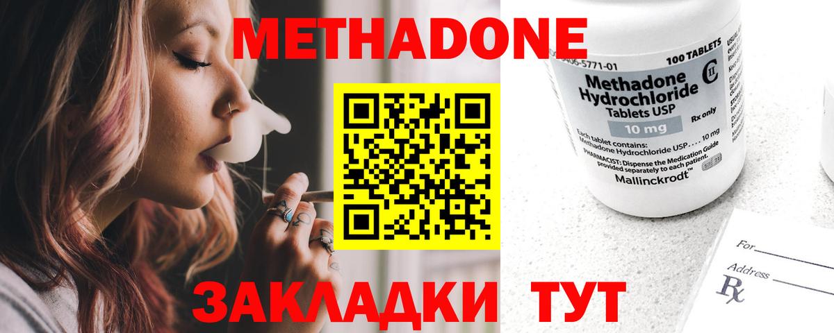 Метадон мёд Краснотурьинск