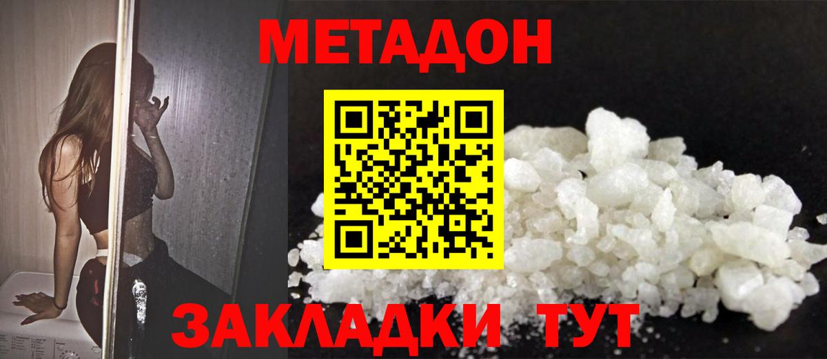ссылка на мегу вход  Метадон methadone  Краснотурьинск  Метадон methadone 