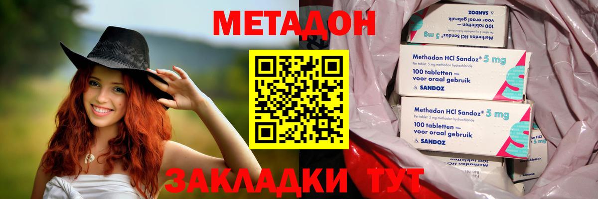 МЕТАДОН VHQ Краснотурьинск