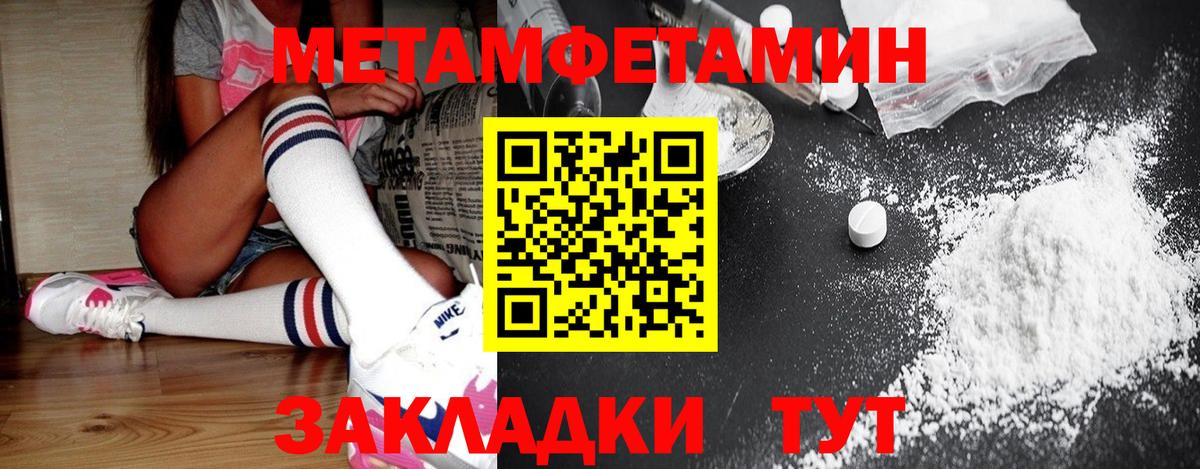 МЕТАМФЕТАМИН мет  Вход с VPN  МЕТАМФЕТАМИН  Краснотурьинск 
