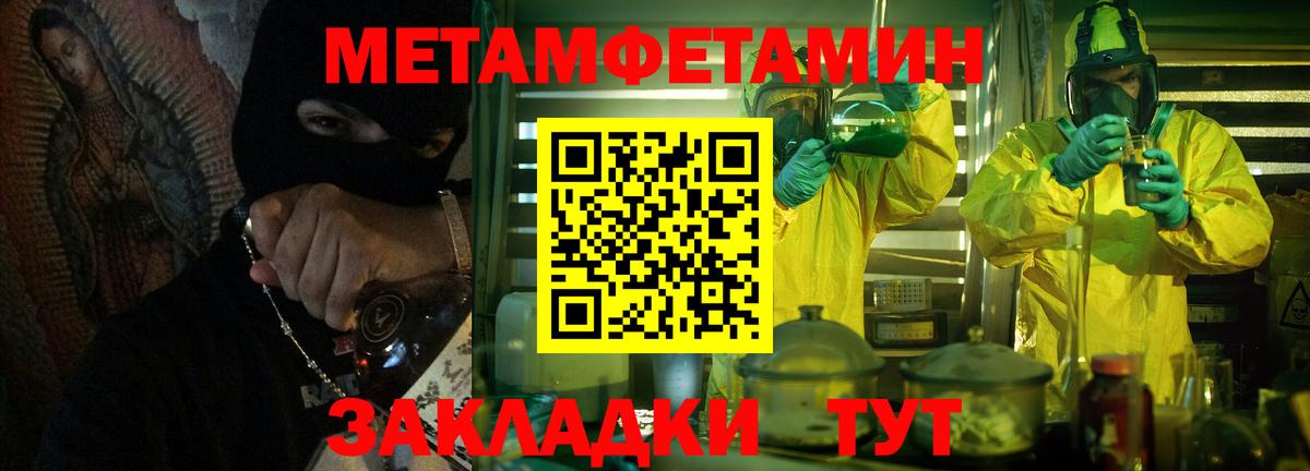Метамфетамин мет  Метамфетамин мет  Краснотурьинск 