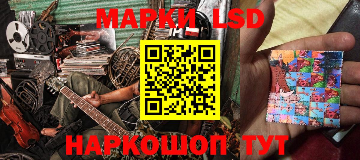 Наркотические марки 1,5мг Краснотурьинск