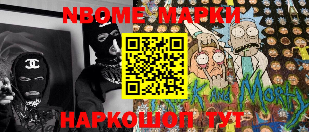 Краснотурьинск  закладки  Вход с VPN  Наркотические марки 1,8мг 
