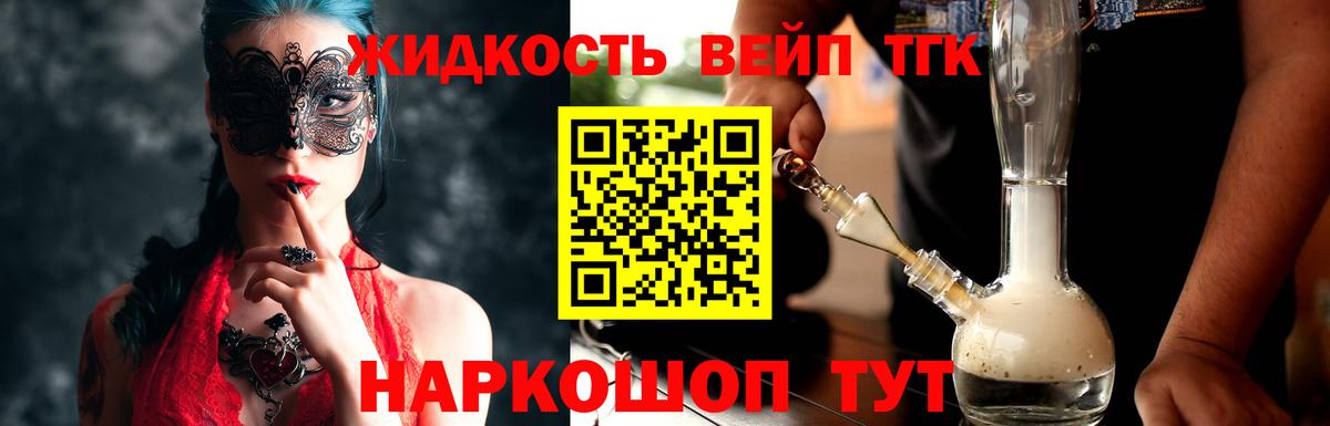 ТГК вейп с тгк  Вход с VPN  Дистиллят ТГК гашишное масло  Краснотурьинск 