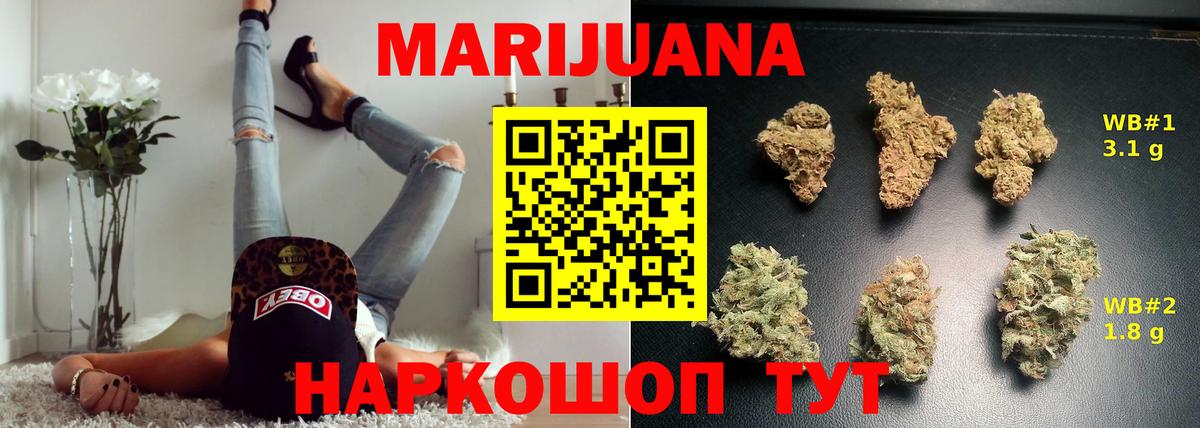 Краснотурьинск  Бошки марихуана AK-47  Канабис THC 21%  Вход с VPN 